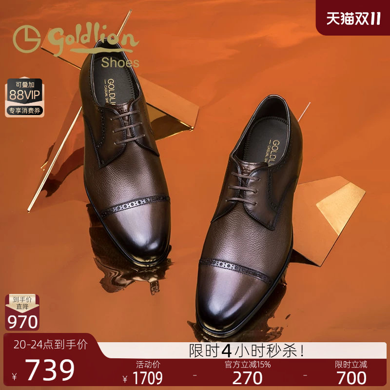 金利来皮鞋 男士商务正装真皮德比鞋三接头英伦时尚办公宴会婚鞋