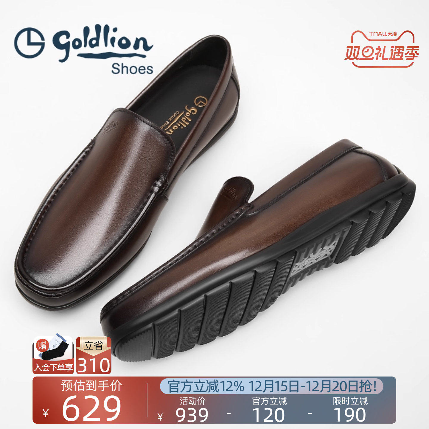 金利来男鞋商务套脚轻底豆豆鞋