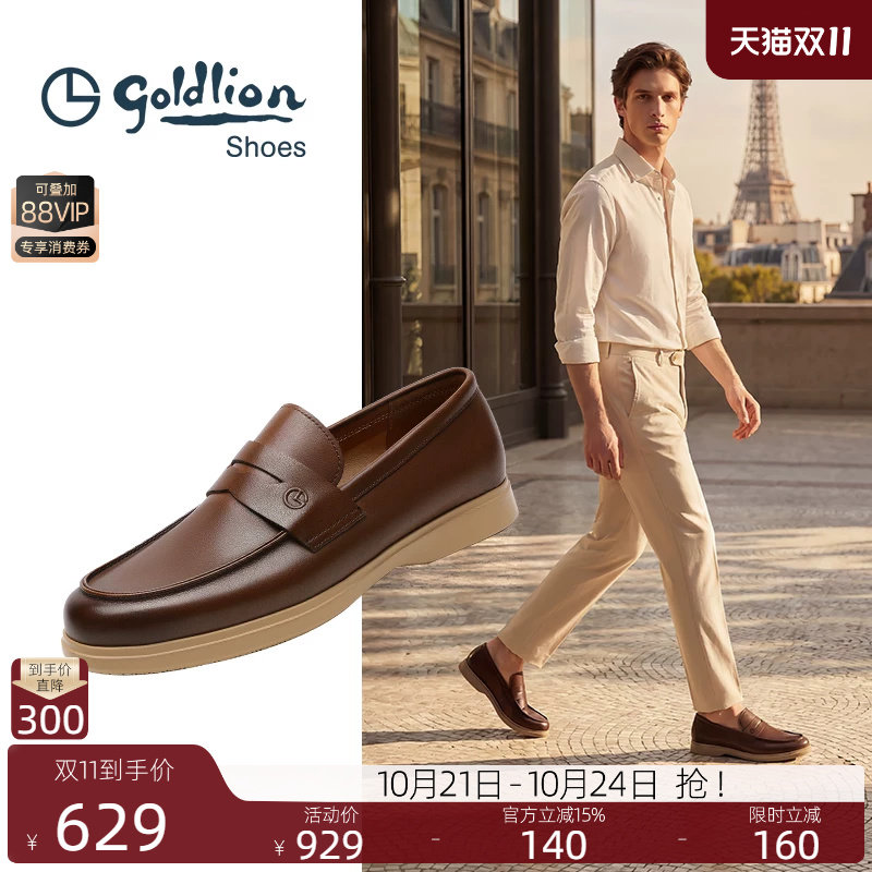 金利来男鞋官方正品秋季新款男士乐福鞋子商务一脚蹬休闲皮鞋透气