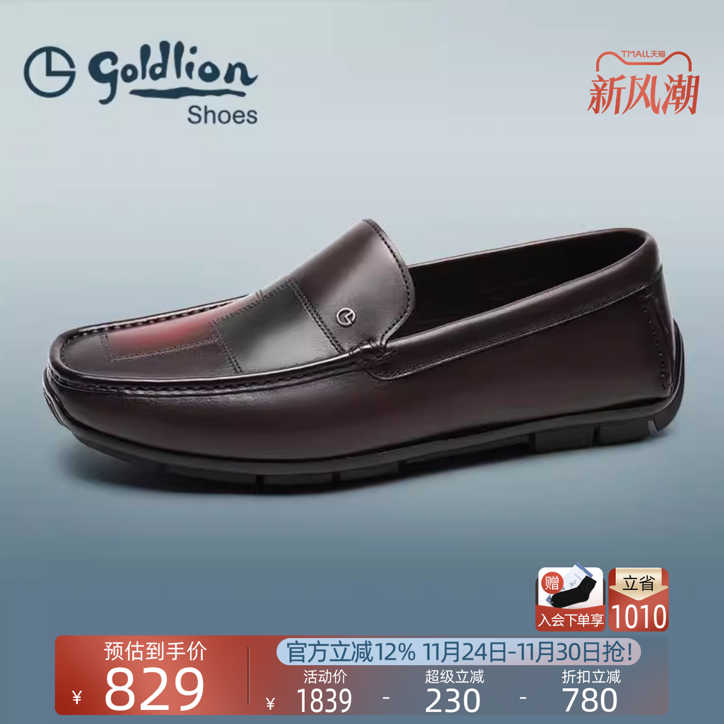 金利来男鞋秋季新款高档商务套脚男士休闲皮鞋舒适缓震耐磨豆豆鞋