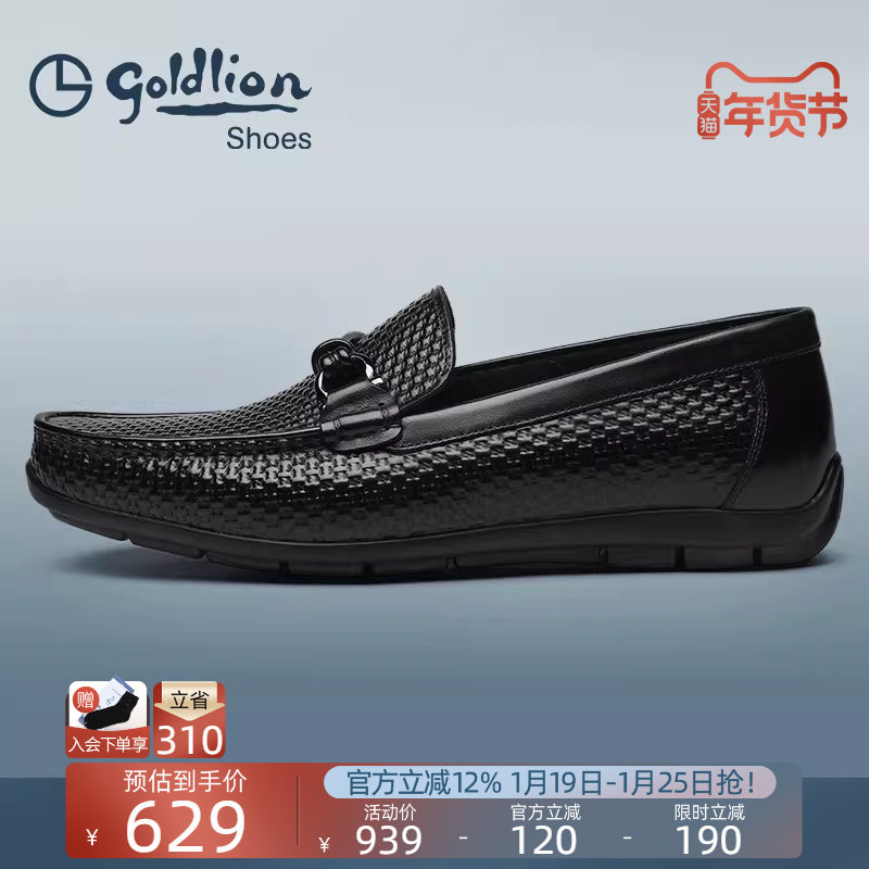 金利来男鞋 秋季透气新款真皮商务男士乐福鞋懒人一脚蹬豆豆鞋男,流行男鞋,乐福鞋（豆豆鞋）,淘宝优惠券,粉丝福利购,淘宝优惠卷