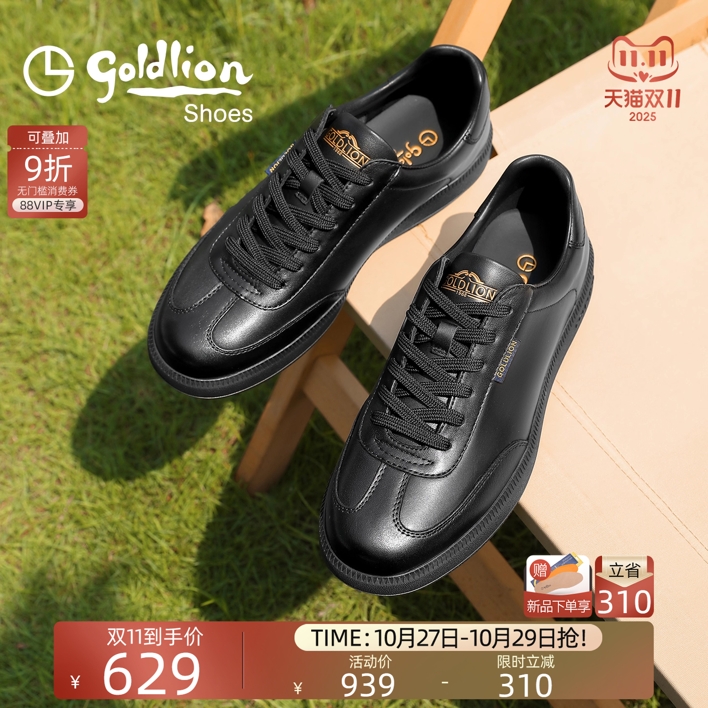 金利来新款男士休闲板鞋