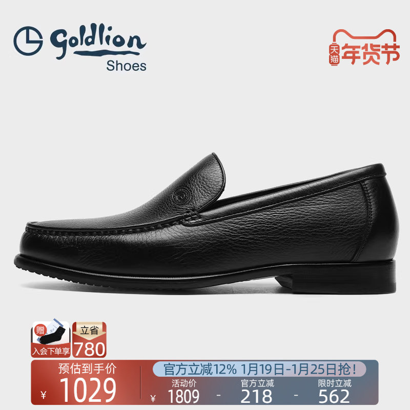 Goldlion男鞋官方新款商务休闲皮鞋男士真皮一脚蹬软底套脚乐福鞋,流行男鞋,乐福鞋（豆豆鞋）,淘宝优惠券,粉丝福利购,淘宝优惠卷