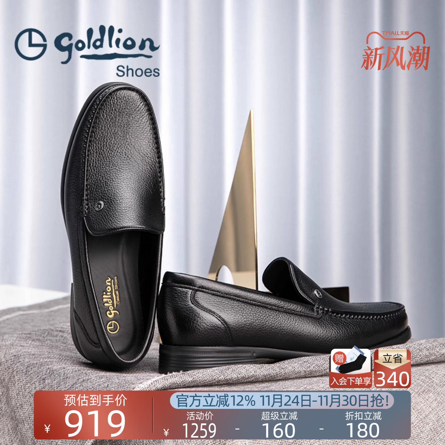 金利来新款商务一脚蹬懒人乐福鞋