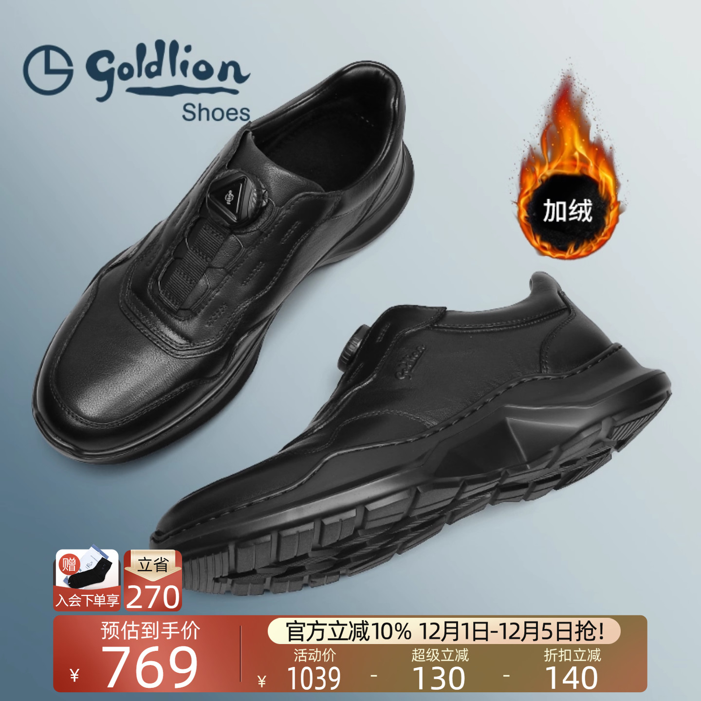 金利来透气真皮免系男士休闲鞋