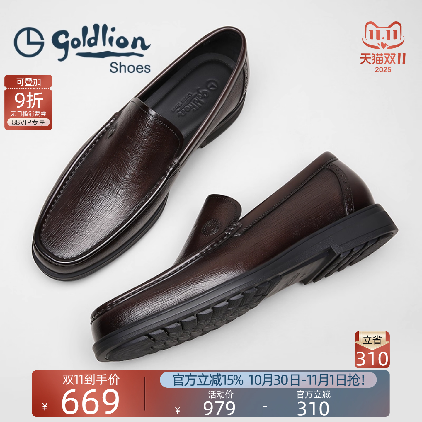 金利来商务套脚皮鞋一脚蹬乐福鞋