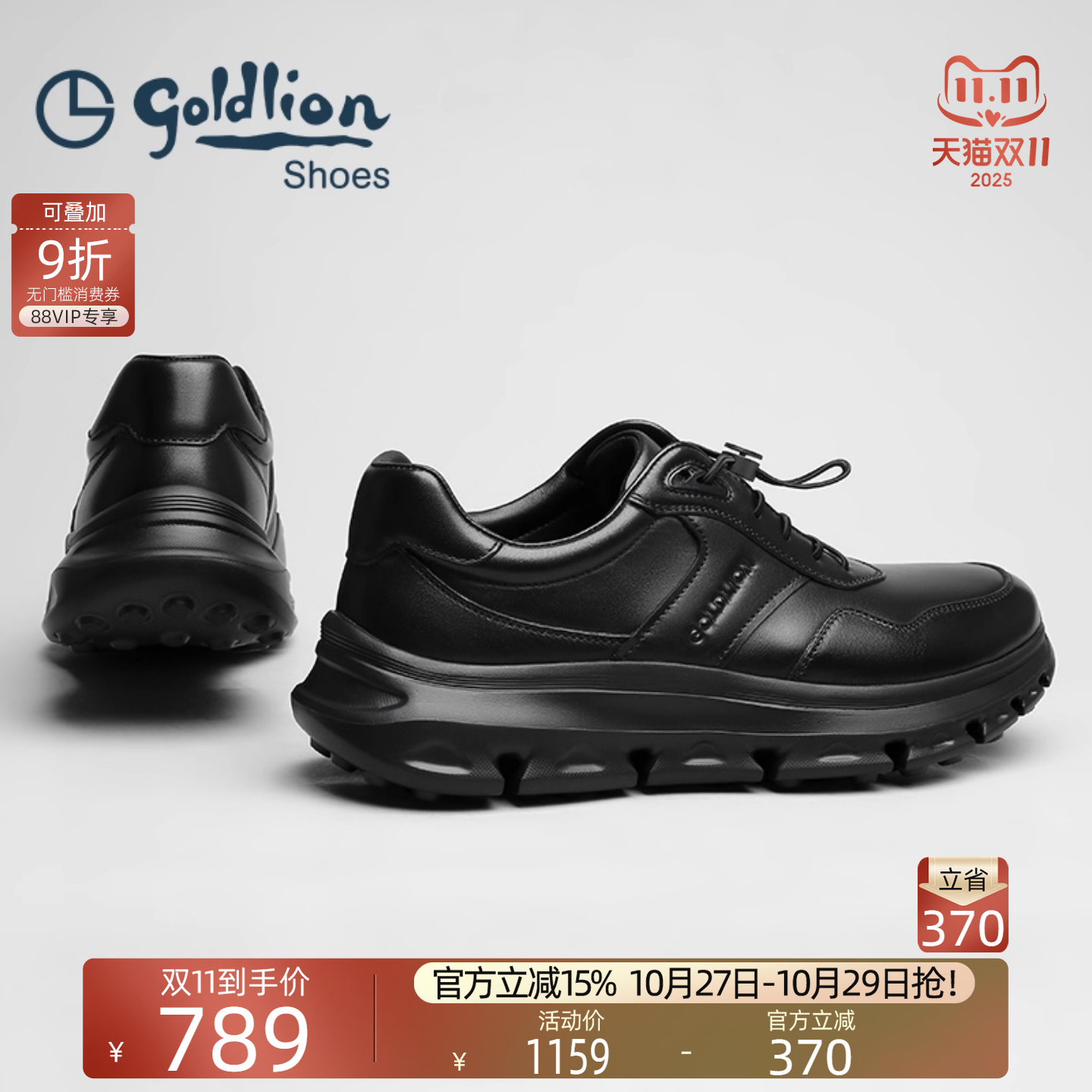 金利来真皮轻底运动休闲鞋