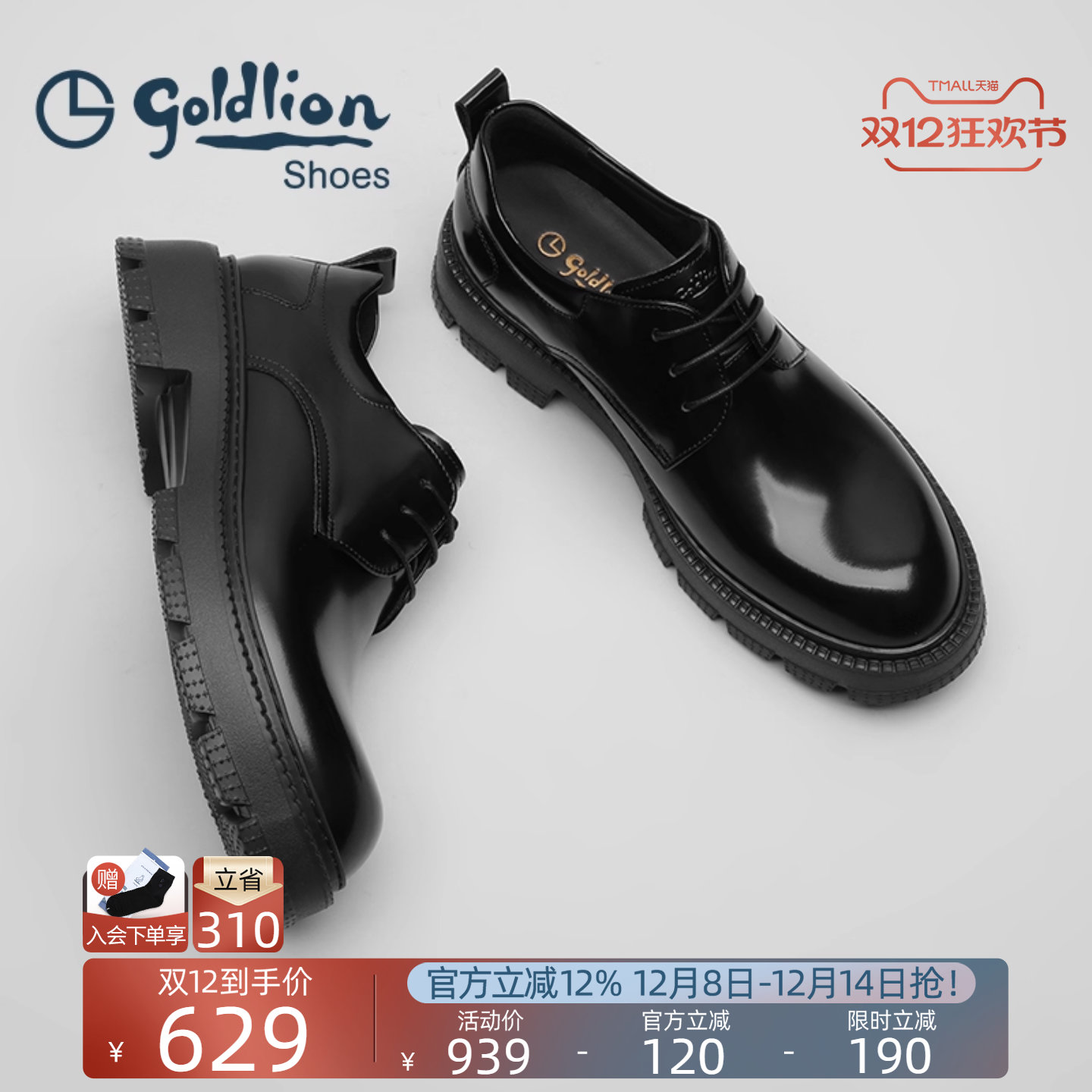 金利来男士宽楦厚底耐磨商务皮鞋