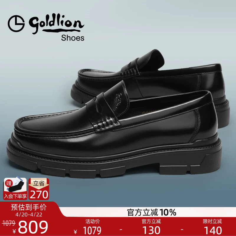 金利来皮鞋秋季新款时尚一脚蹬商务真皮鞋男士厚底耐磨透气乐福鞋