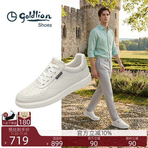 金利来男士真皮小白鞋透气板鞋