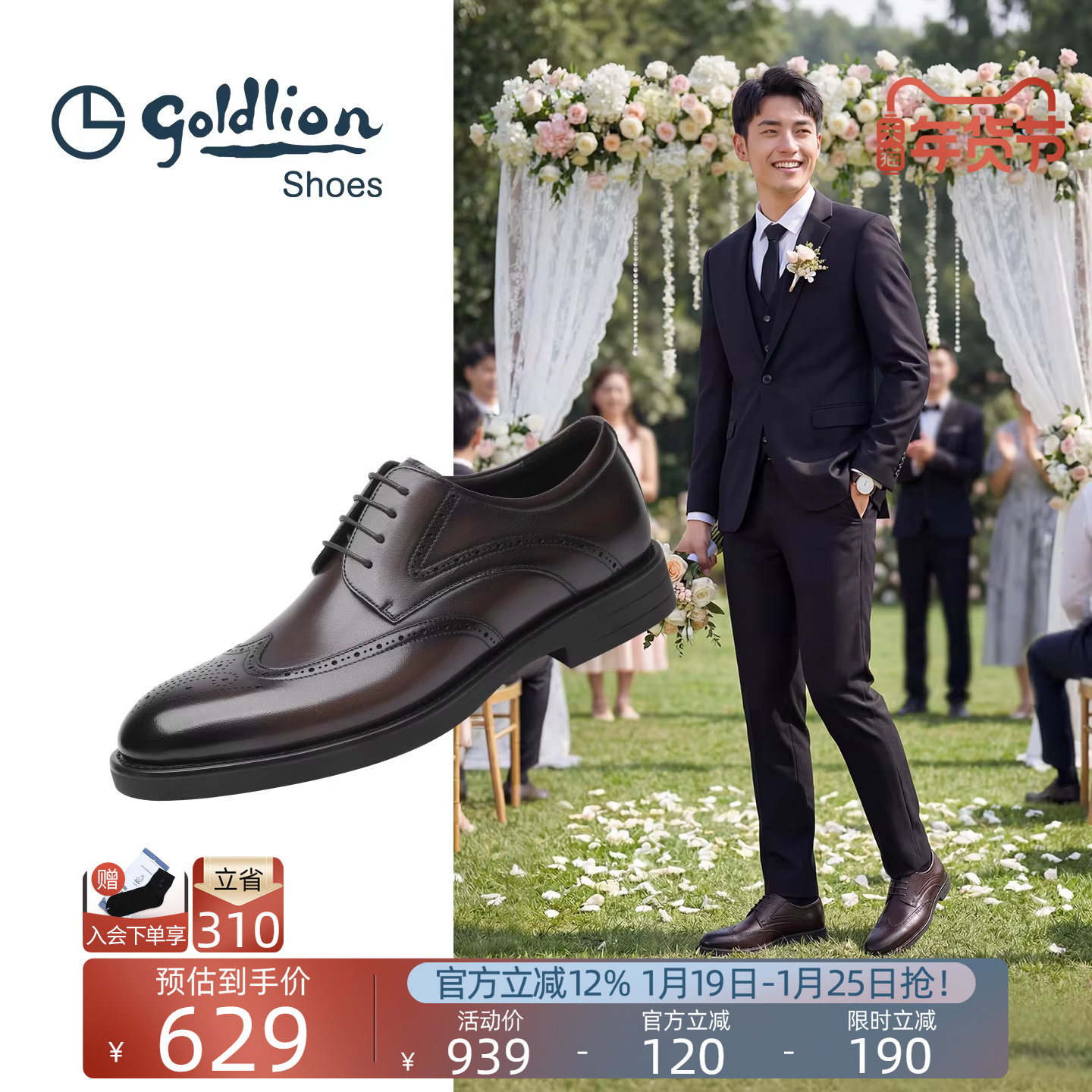 金利来男鞋官方正品秋冬新款商务皮鞋男士布洛克雕花真皮新郎结婚,流行男鞋,正装皮鞋,淘宝优惠券,粉丝福利购,淘宝优惠卷