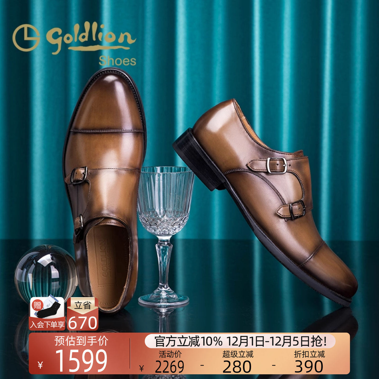 金利来新款商务三接头擦色皮鞋