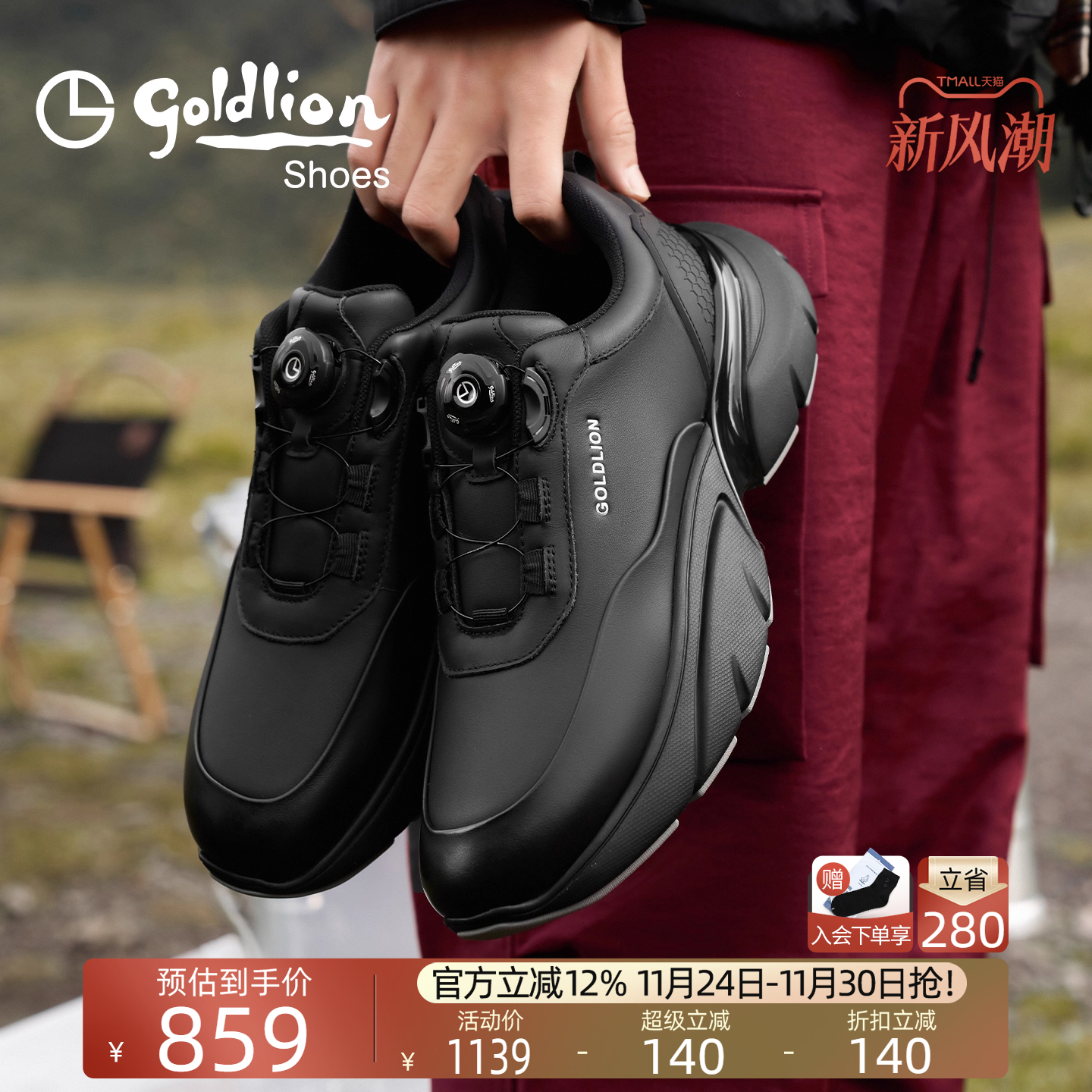 金利来新款男士休闲鞋老爹鞋