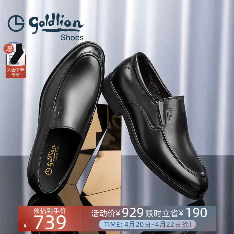 金利来男鞋官方正品春季新款爸爸商务皮鞋男士一脚蹬真皮乐福鞋子