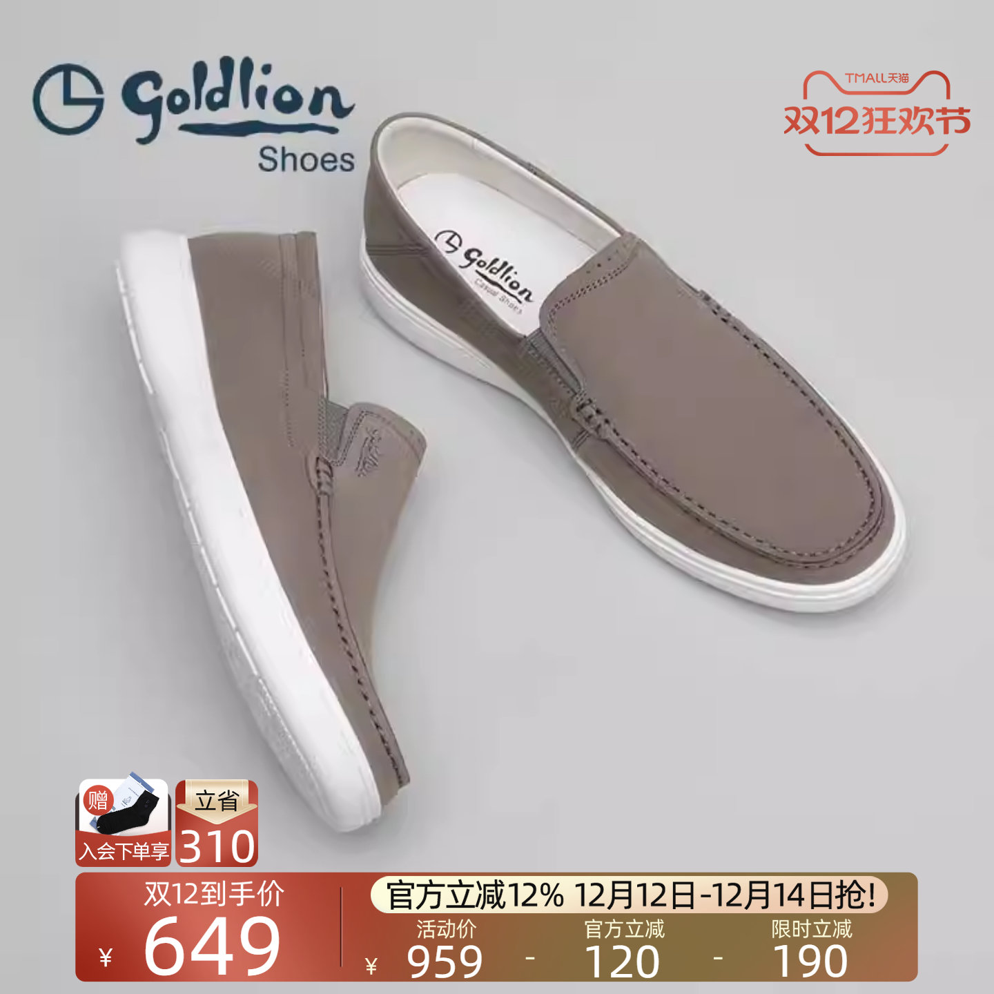 金利来真皮商务休闲皮鞋