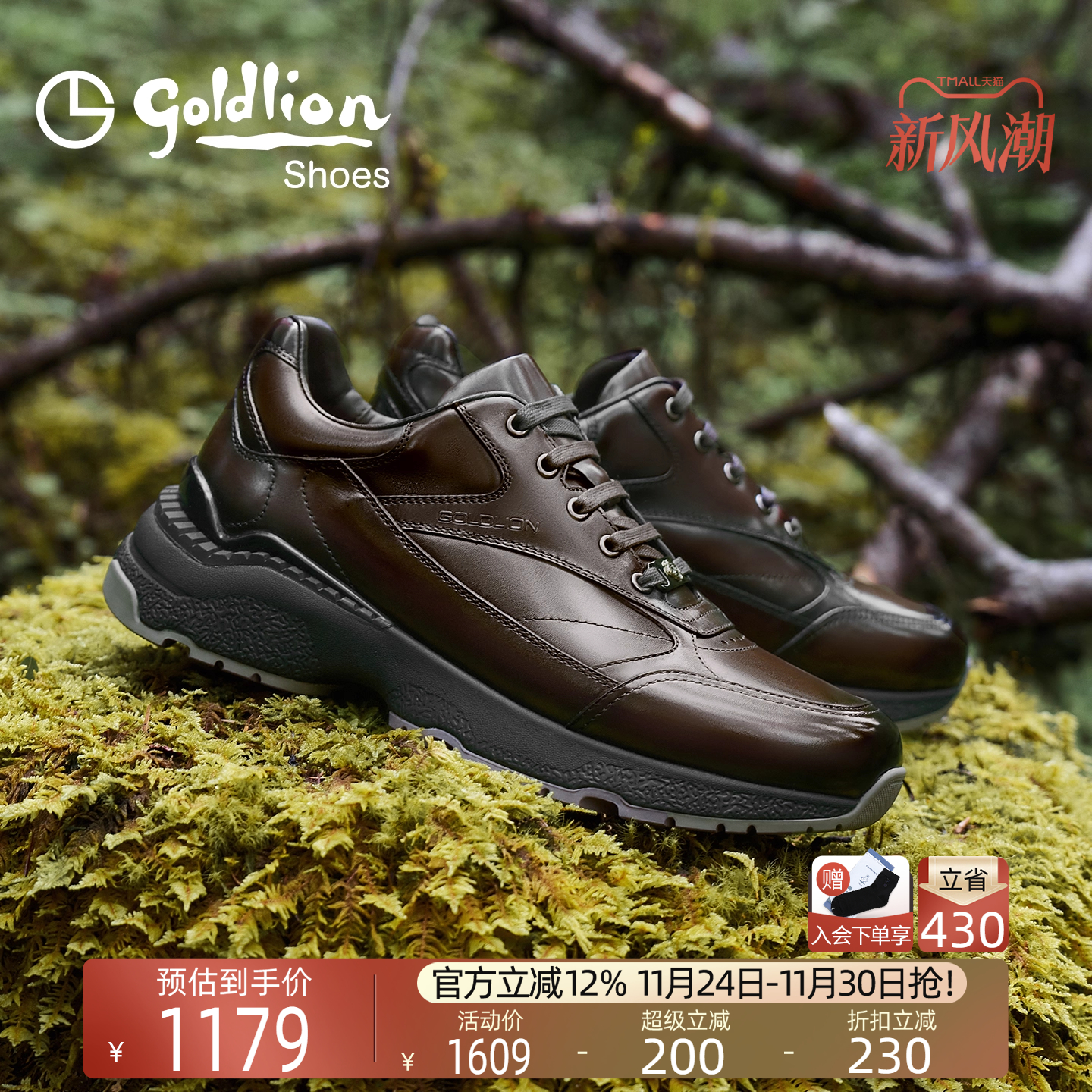 金利来男士时尚休闲鞋