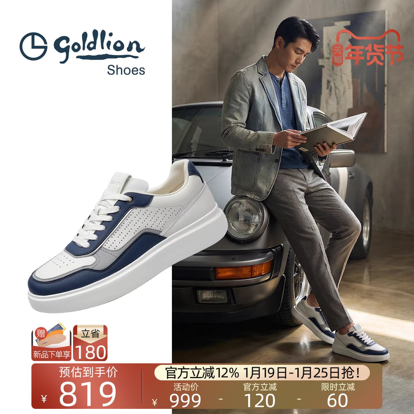 金利来男鞋2026春季新款真皮休闲板鞋蓝白拼色透气百搭时尚休闲鞋,流行男鞋,休闲板鞋,淘宝优惠券,粉丝福利购,淘宝优惠卷