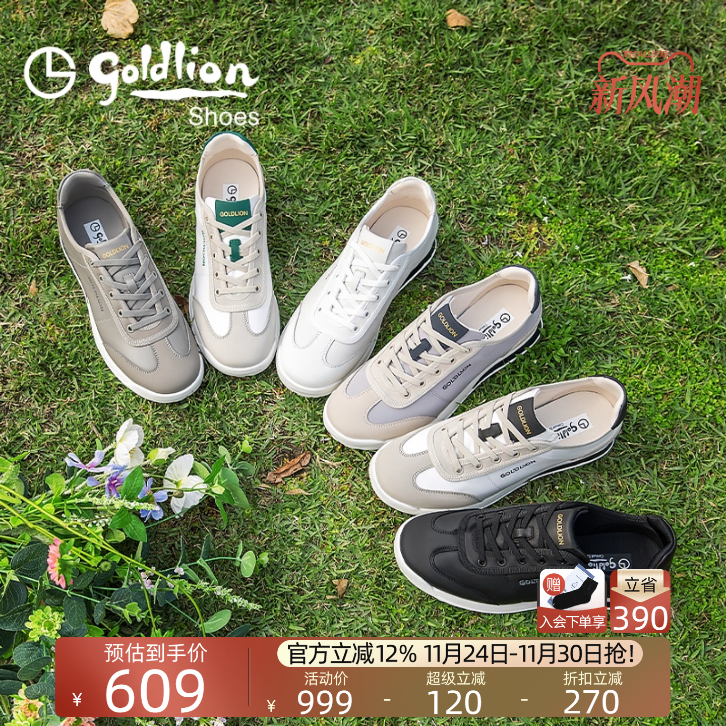 金利来2025新款男士缓震休闲鞋