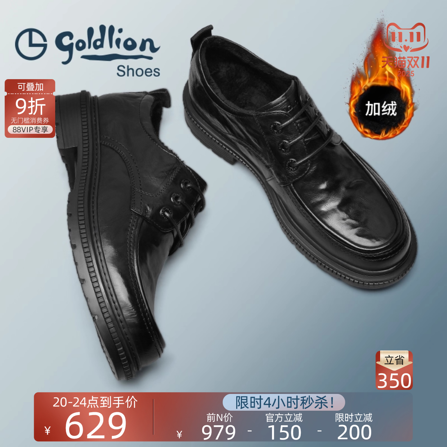 金利来新款系带商务厚底德比鞋