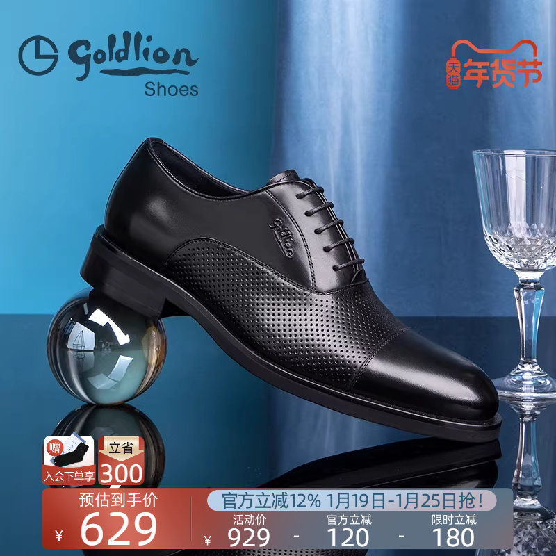金利来男鞋 夏季新款商务正装三接头皮鞋男士时尚婚鞋透气牛津鞋,流行男鞋,正装皮鞋,淘宝优惠券,粉丝福利购,淘宝优惠卷