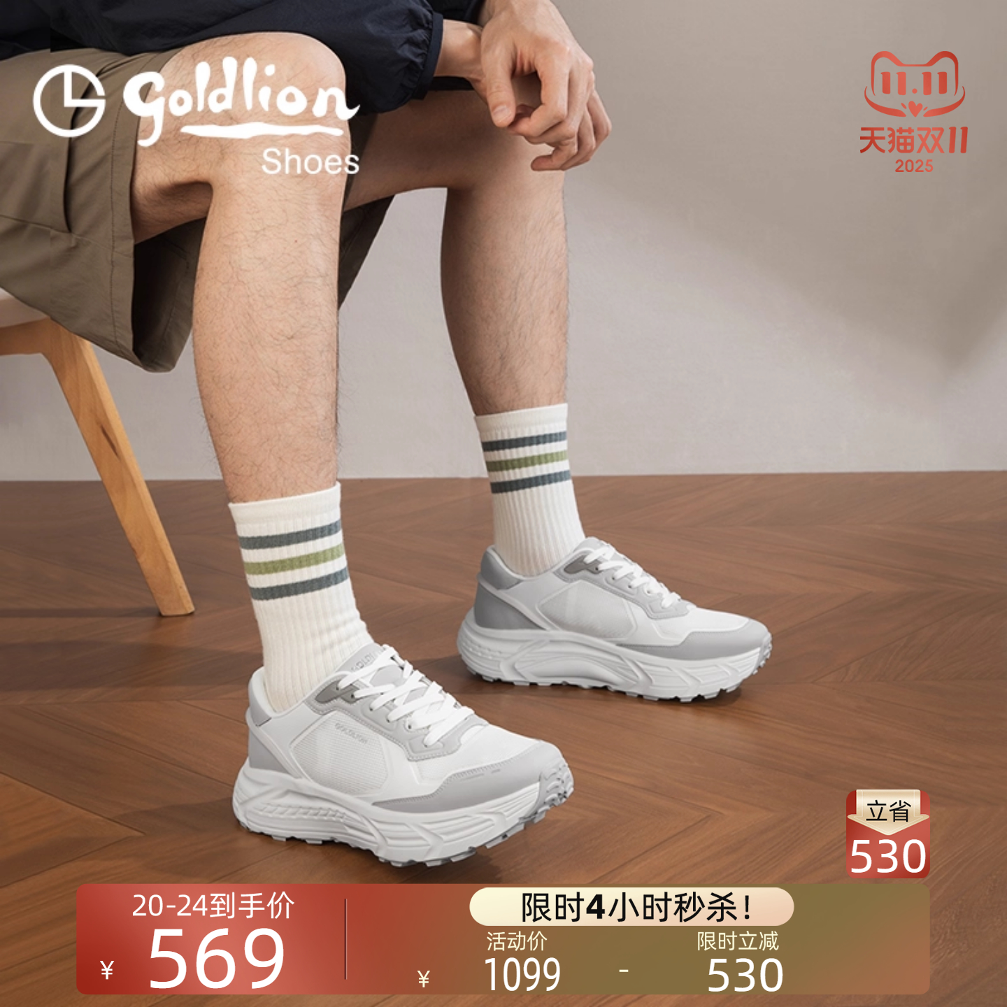 金利来2025新款缓震休闲运动鞋