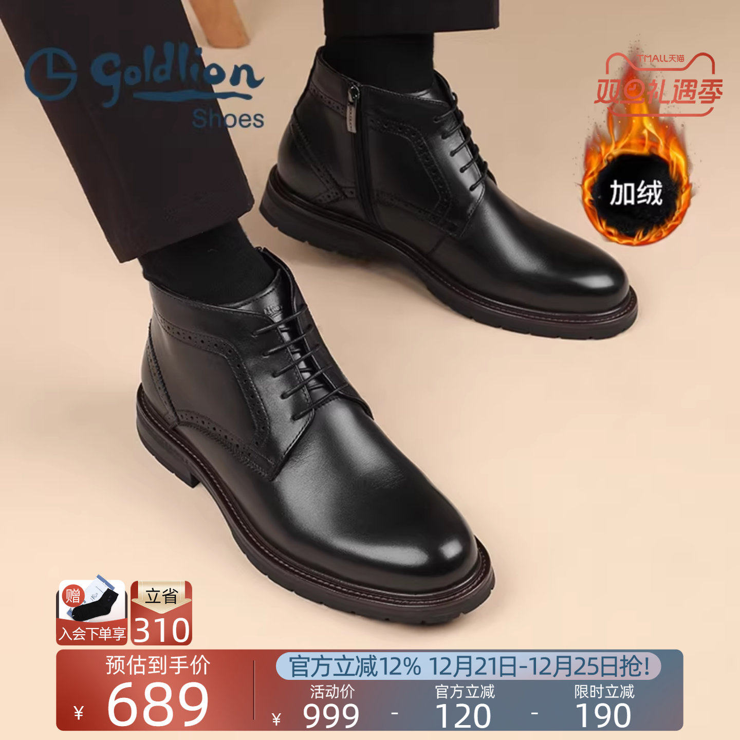 金利来男鞋冬季加绒保暖棉靴皮靴