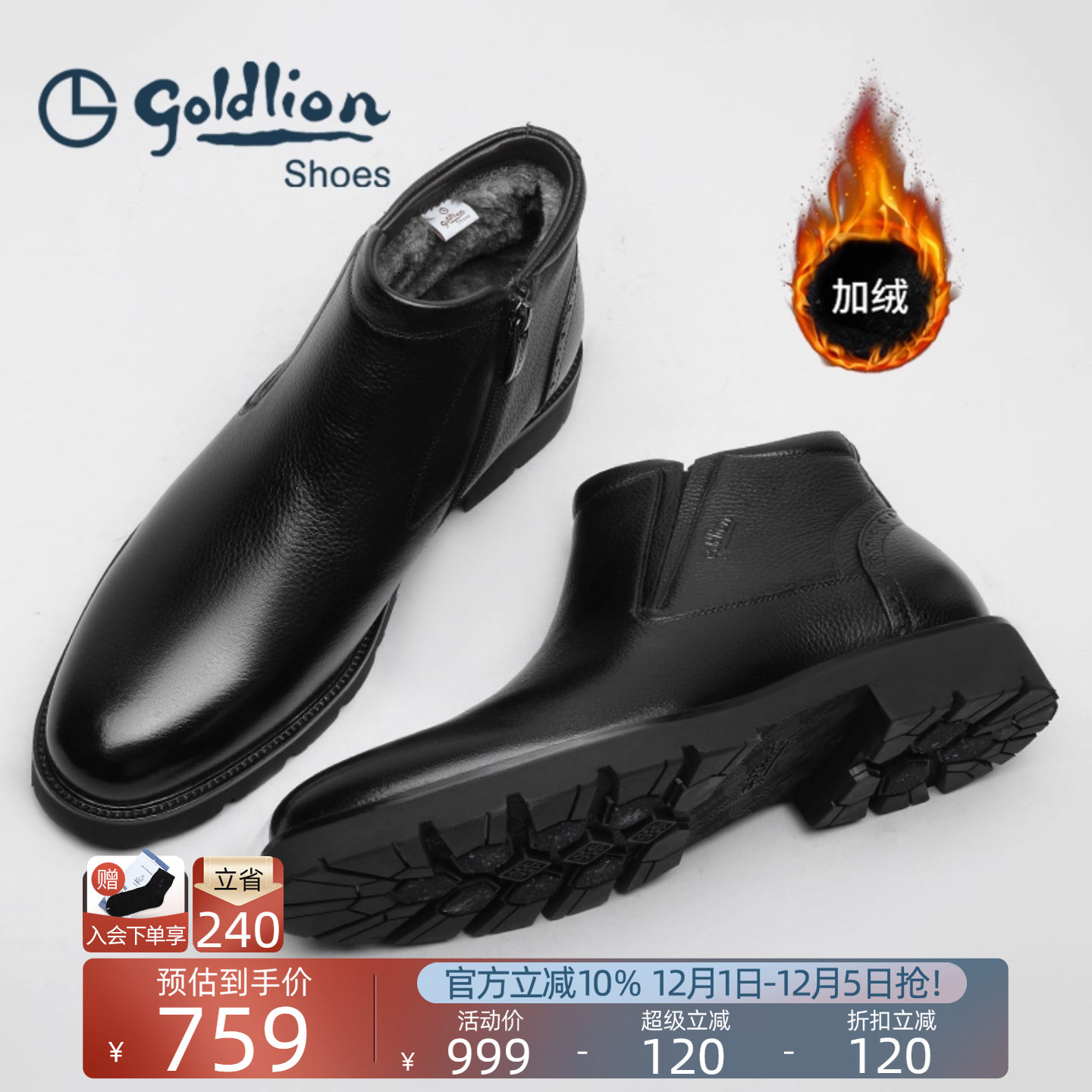 金利来真皮拉链商务风保暖棉靴