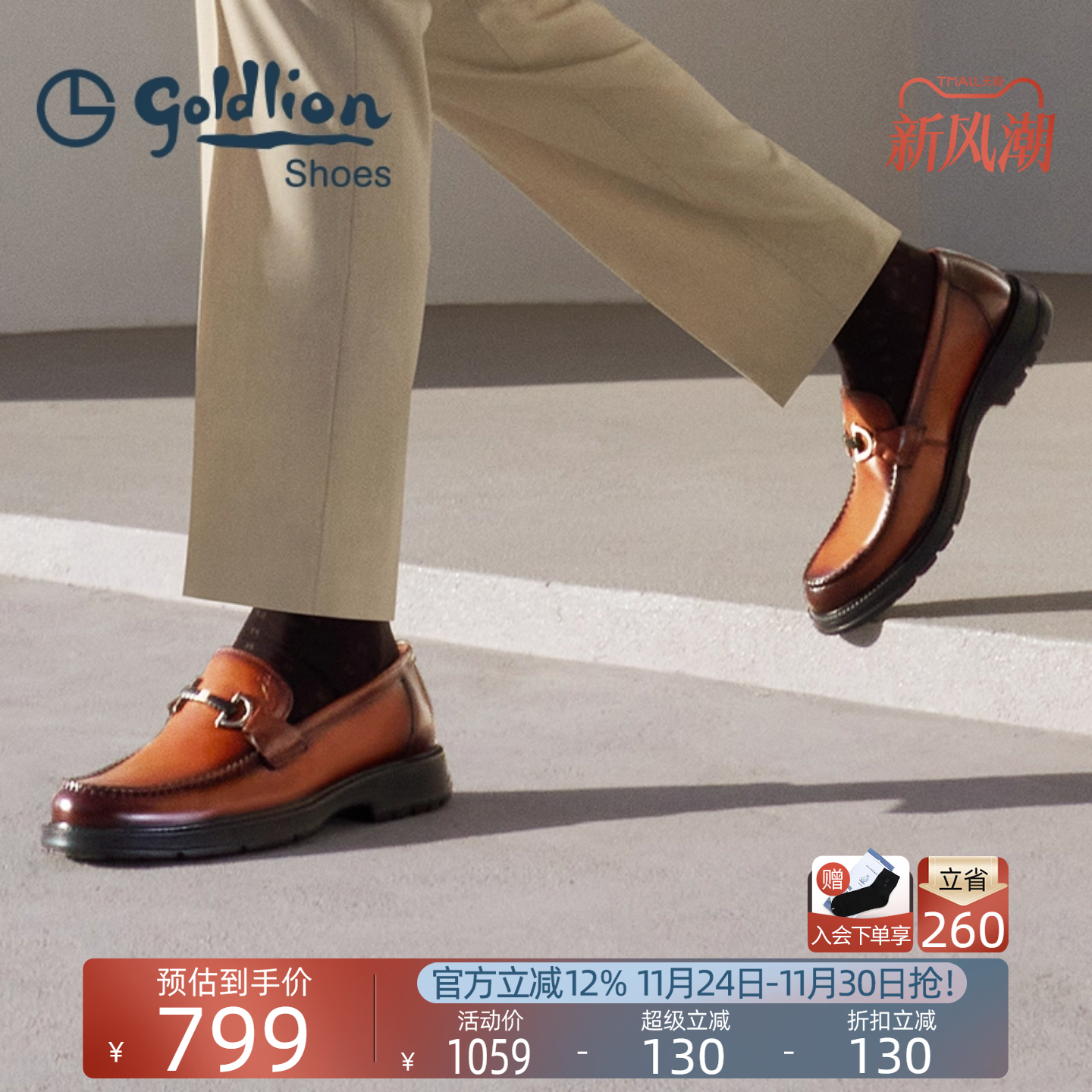 金利来春季新款一脚蹬办公乐福鞋