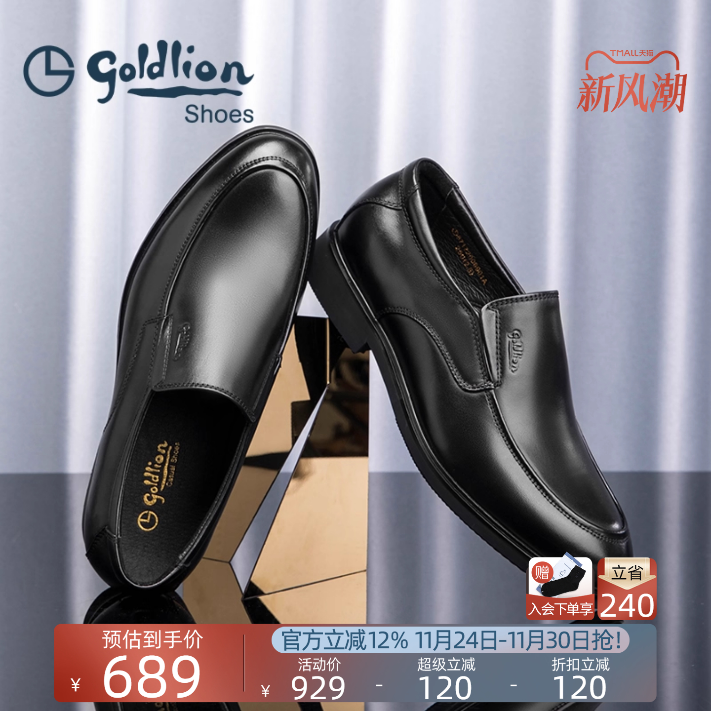 金利来一脚蹬减震乐福办公皮鞋