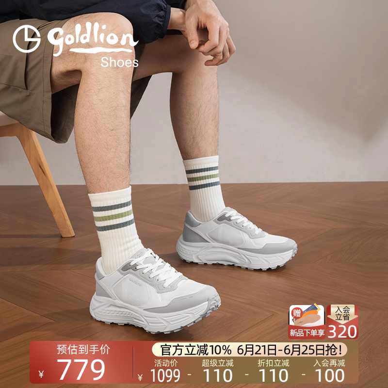 Goldlion男鞋2025夏季新款缓震回弹透气老爹鞋柔软耐穿运动休闲鞋