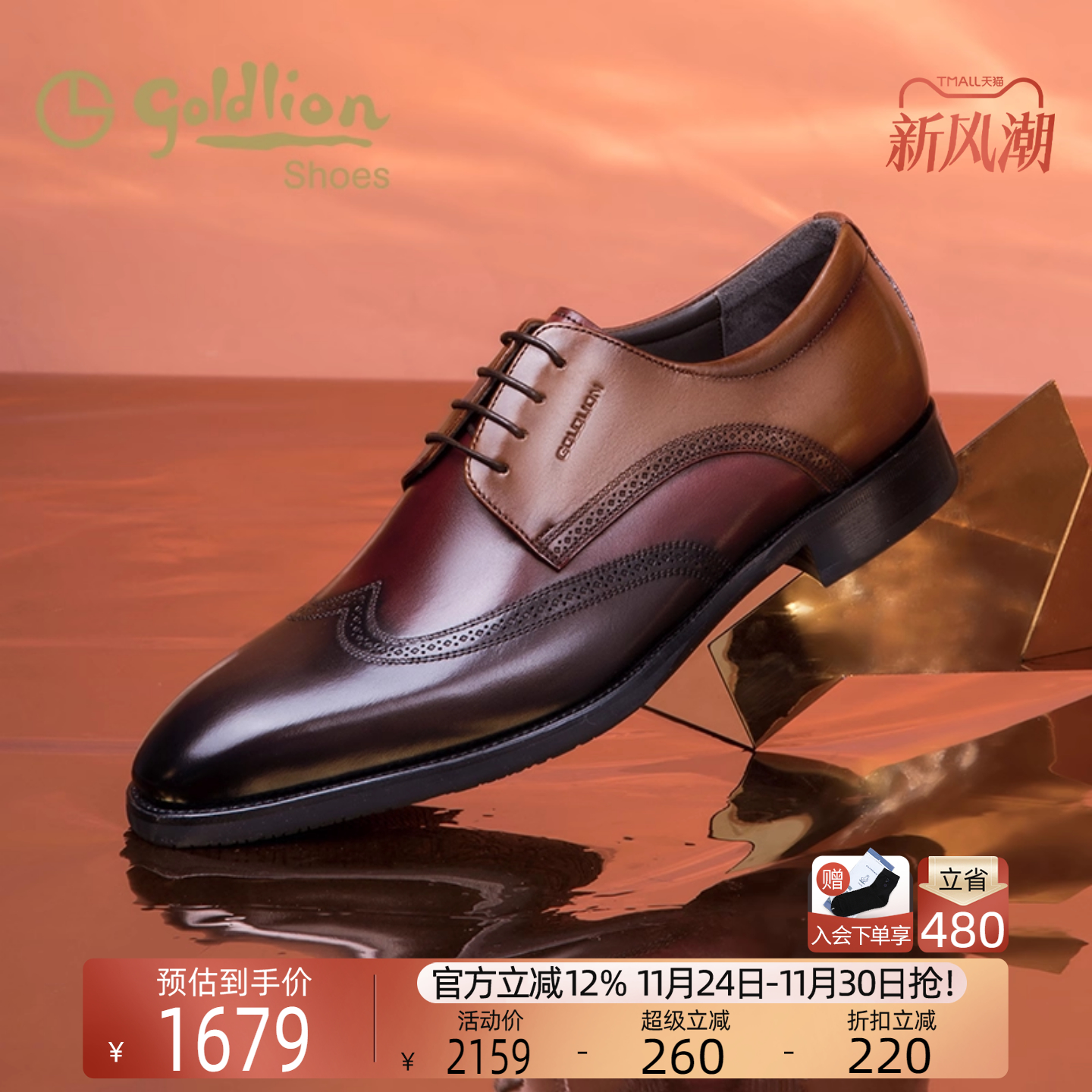 金利来男鞋英伦时尚布洛克鞋