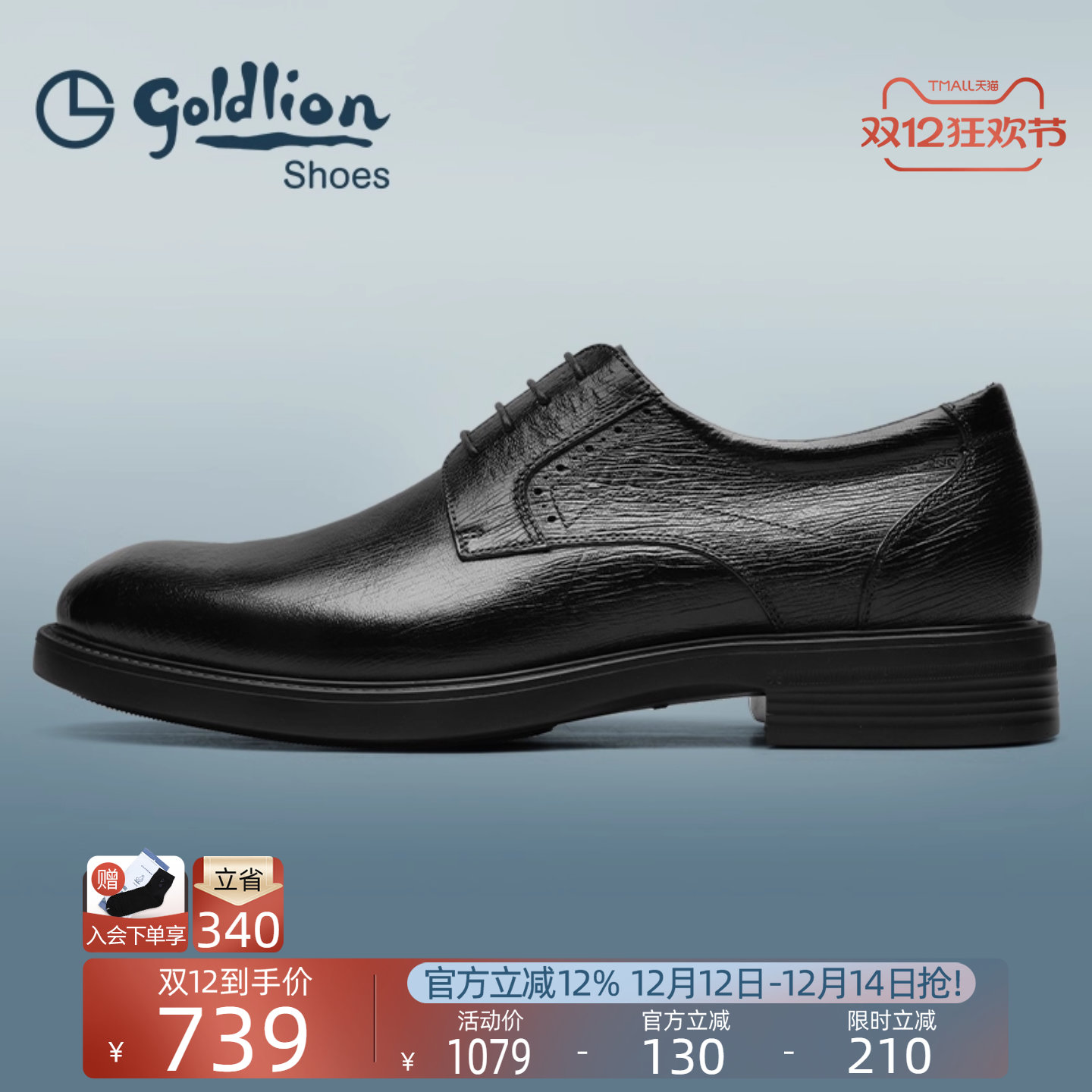 金利来真皮系带时尚商务正装男鞋