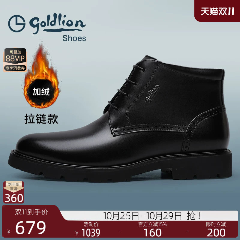 金利来男鞋 商务正装真皮靴男士冬季加绒保暖拉链棉靴防滑雪地靴