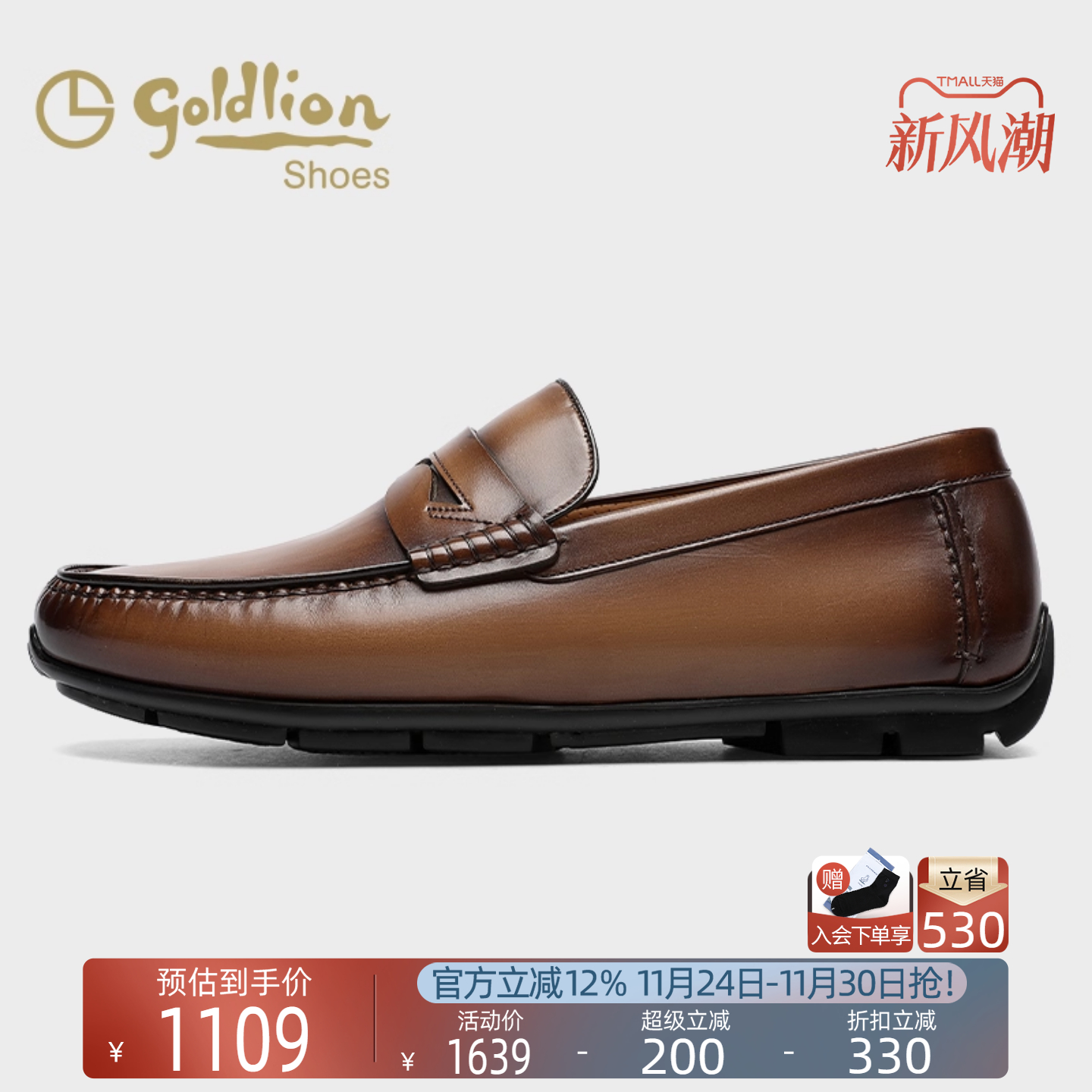 金利来2025新款男士豆豆鞋