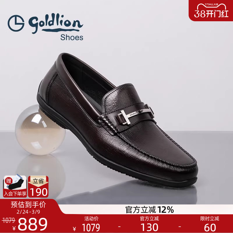 金利来皮鞋秋季新款男士商务时尚豆豆鞋轻底舒适透气一脚蹬懒人鞋