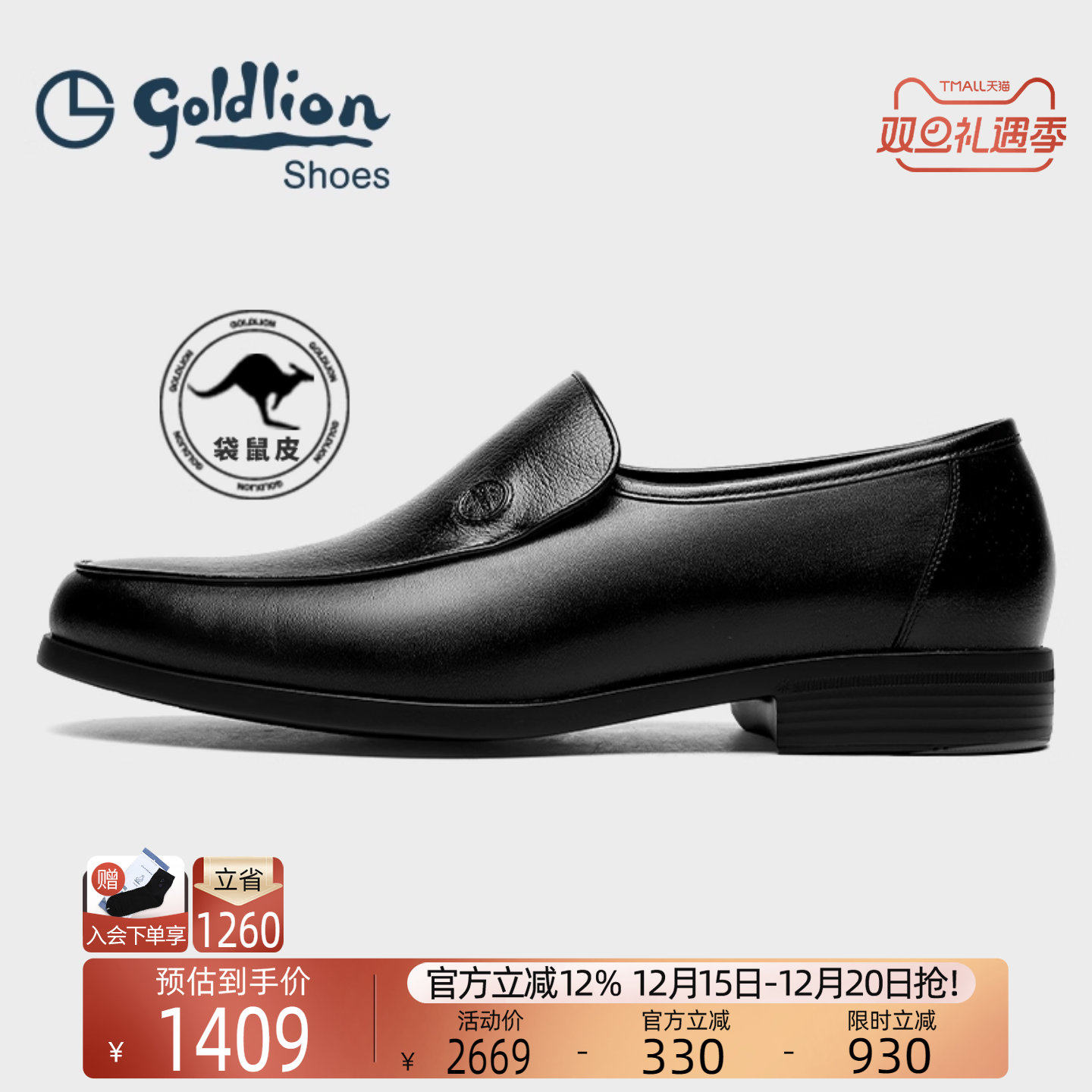 金利来男鞋2025新款高档袋鼠皮皮鞋商务一脚蹬休闲鞋乐福鞋正装鞋