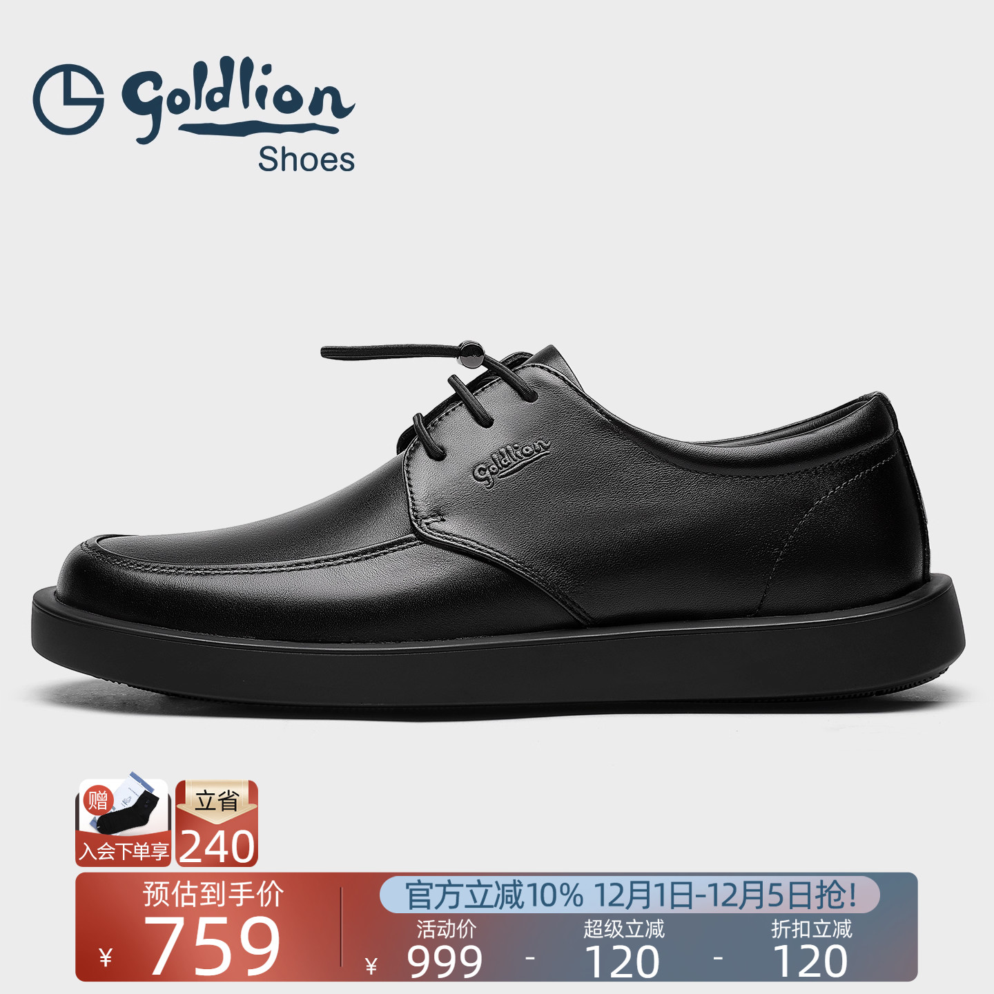 金利来新款商务休闲鞋