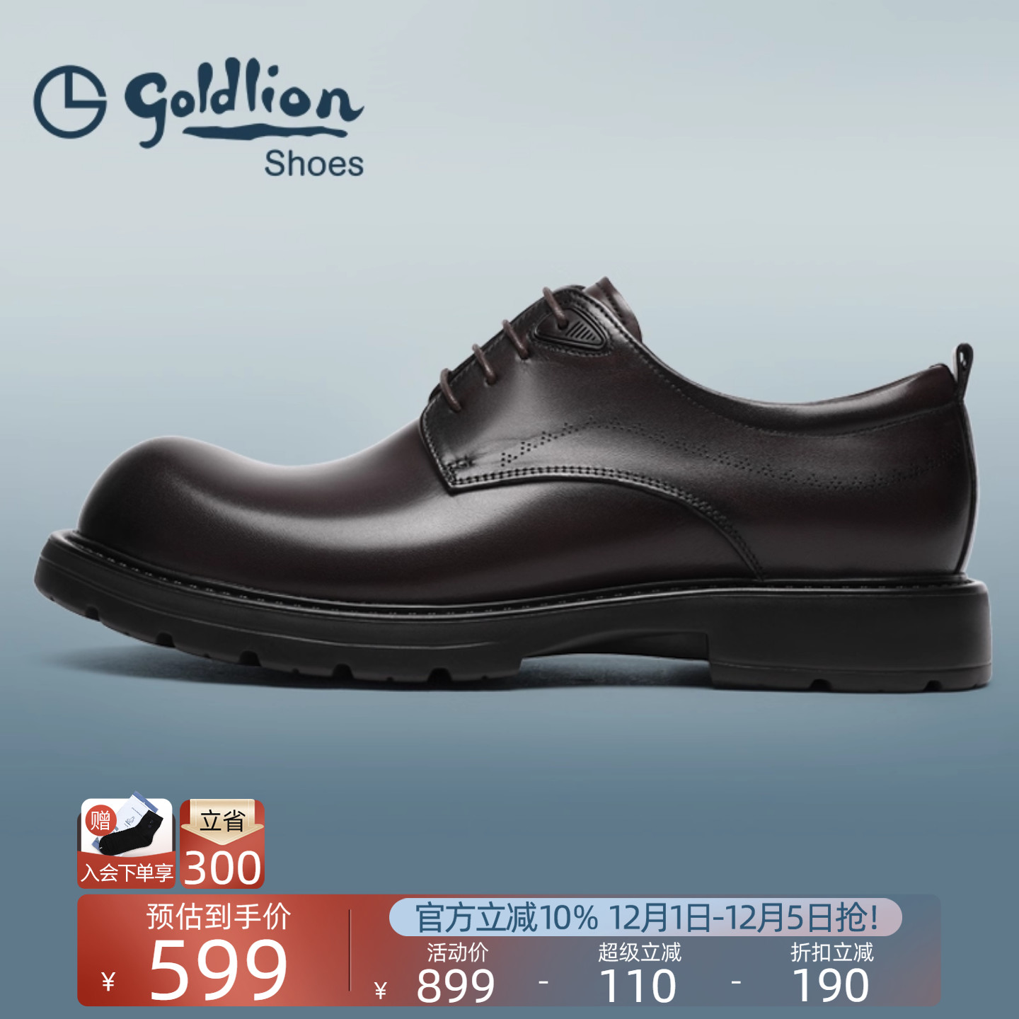 金利来真皮厚底耐磨德比鞋