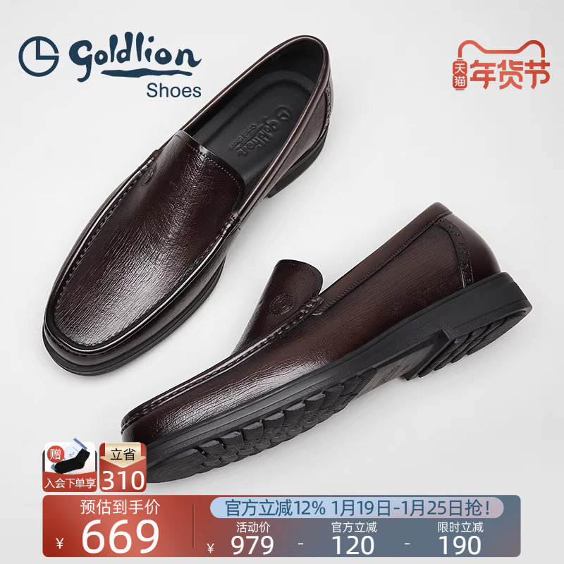 金利来男鞋 时尚商务套脚皮鞋男士秋季新款一脚蹬透气办公乐福鞋,流行男鞋,乐福鞋（豆豆鞋）,淘宝优惠券,粉丝福利购,淘宝优惠卷