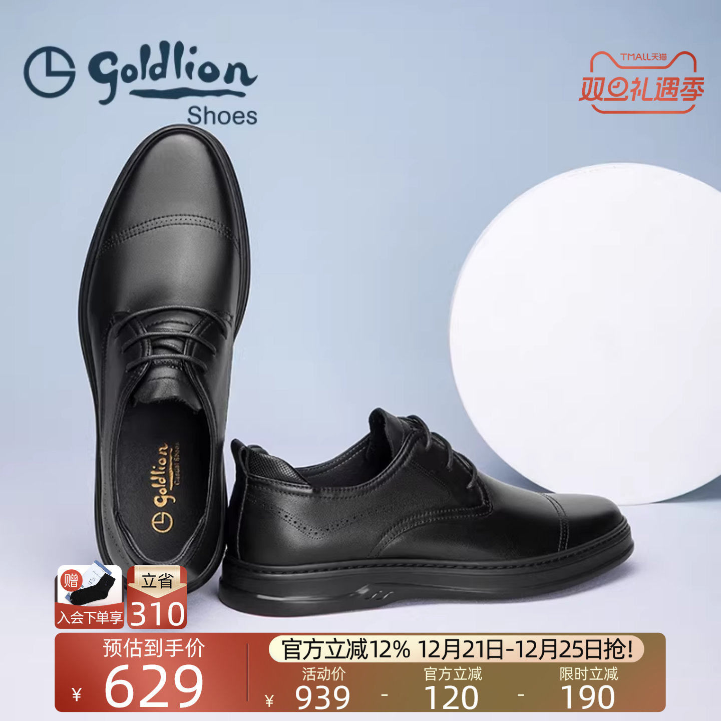 金利来新款时尚真皮商务休闲鞋