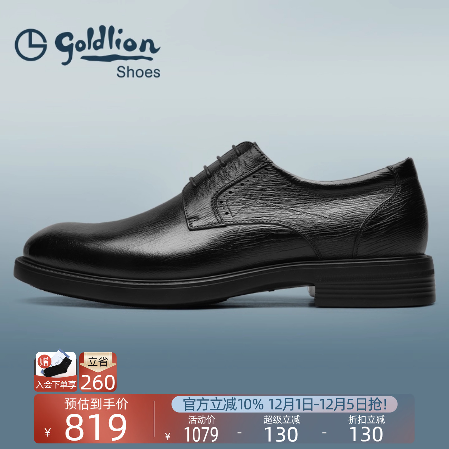 金利来真皮系带时尚商务正装男鞋