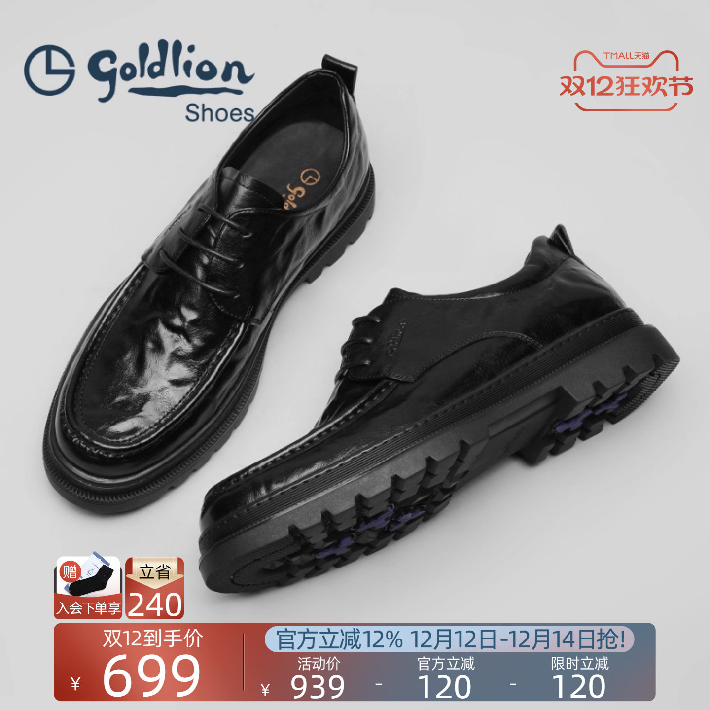 金利来春季商务男士耐磨皮鞋