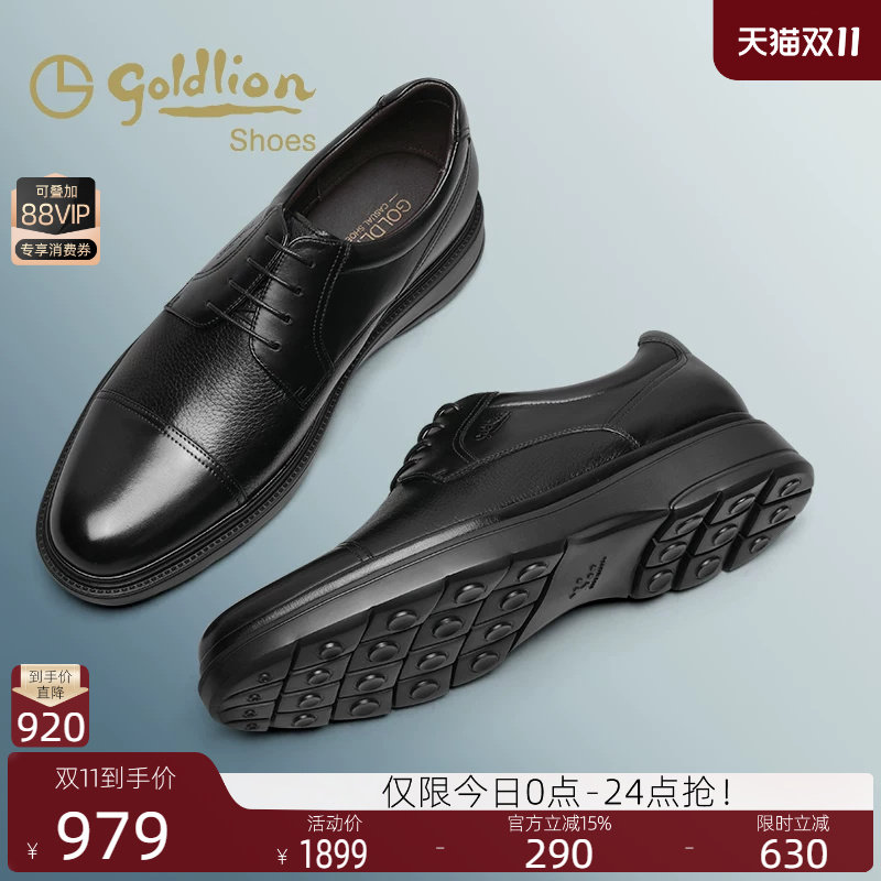 金利来男鞋 秋季新款时尚轻便正装皮鞋男士都市商务三接头加州鞋