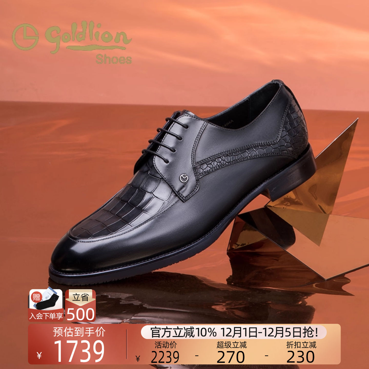 都市牛皮鞋金利来英伦