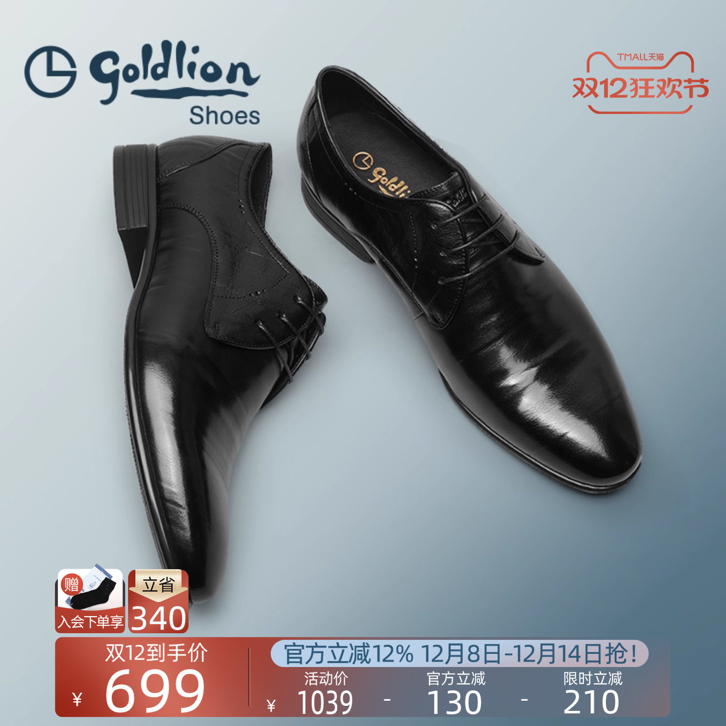 金利来新款时尚都市商务皮鞋男