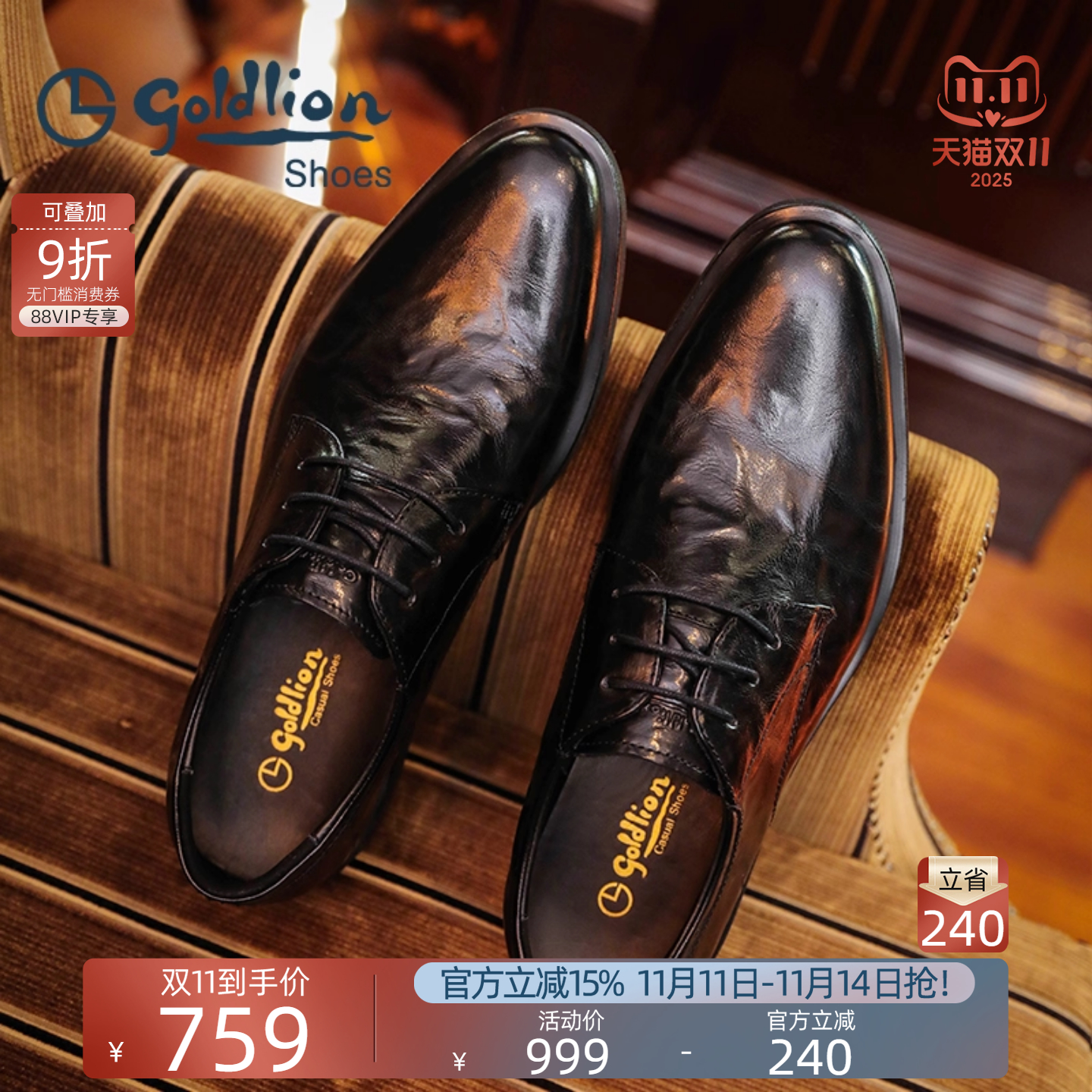 金利来皮鞋 秋季商务休闲鞋男士结婚新郎婚鞋真皮防滑软底德比鞋