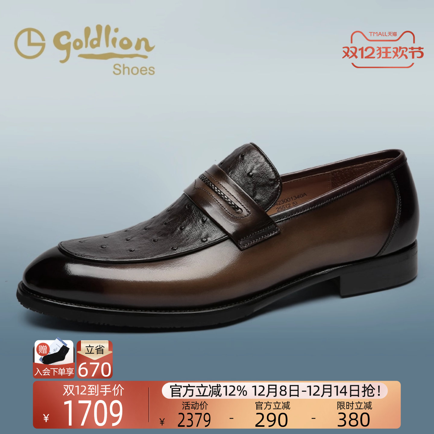 金利来新款商务套脚真皮乐福鞋