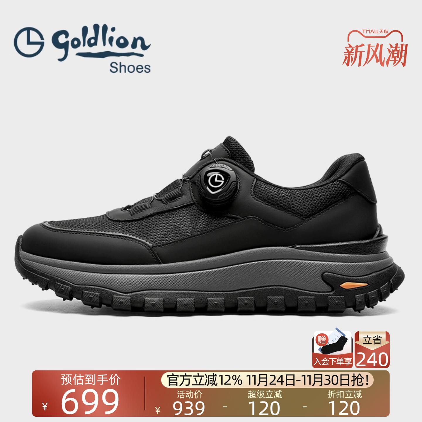 金利来2025新款男士户外运动鞋