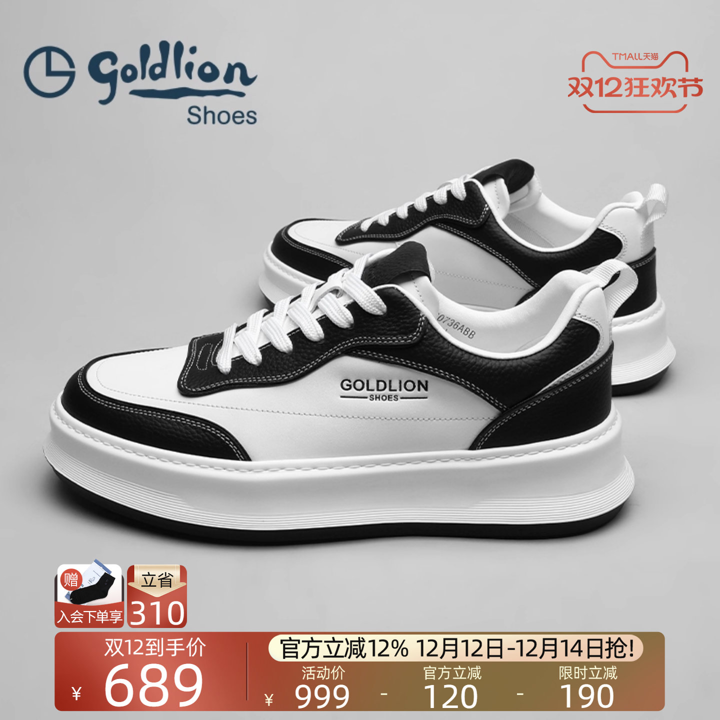 金利来厚底缓震休闲板鞋