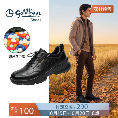 金利来新款百搭舒适休闲鞋